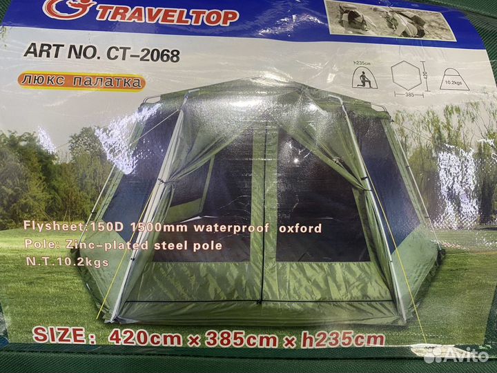 Шатер 420/385/235 арт- 2068