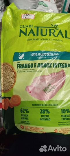 Guabi Natural(Гуаби)для кошек стерилизованных кура