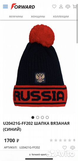 Шапка forward мужская