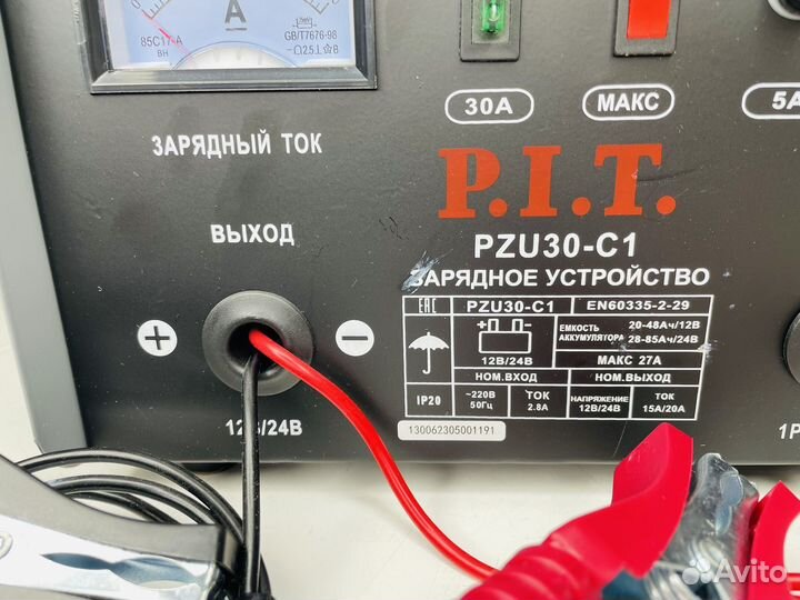 Зарядное устройство для акб 12 24