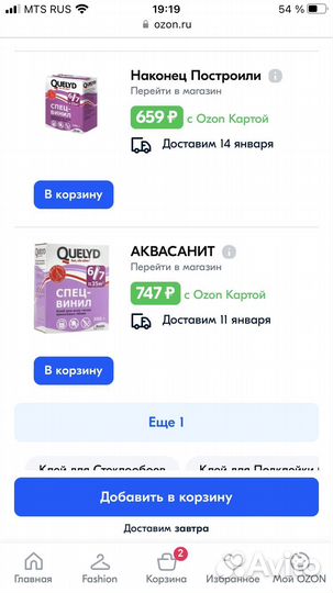 Клей для обоев Quelyd