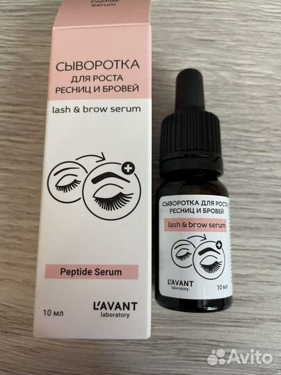 Сыворотка для роста ресниц и бровей lavant 10ml