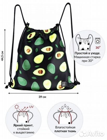 Мешок для сменной обуви