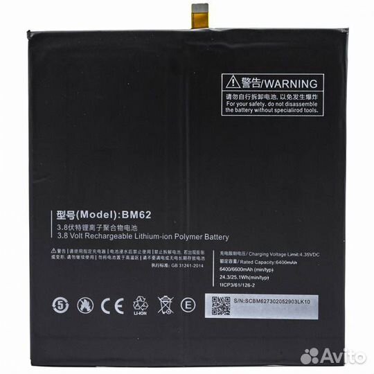 Аккумулятор Xiaomi Mi Pad 3 (BM62)