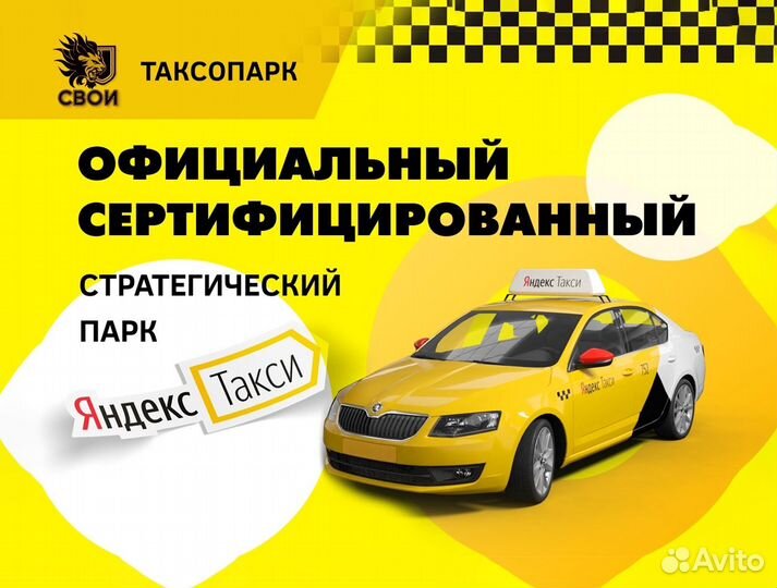 Подключение к Яндекс такси/доставка