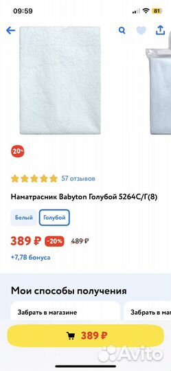 Наматрасник детский 120х60