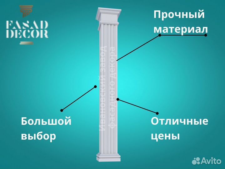 Фасадный декор Колонна L 405 06