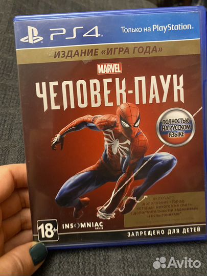 Диски на ps4