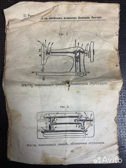 Швейная машинка Singer 1911год