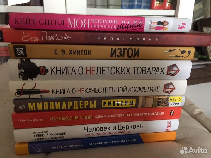 Книги популярных современных писателей