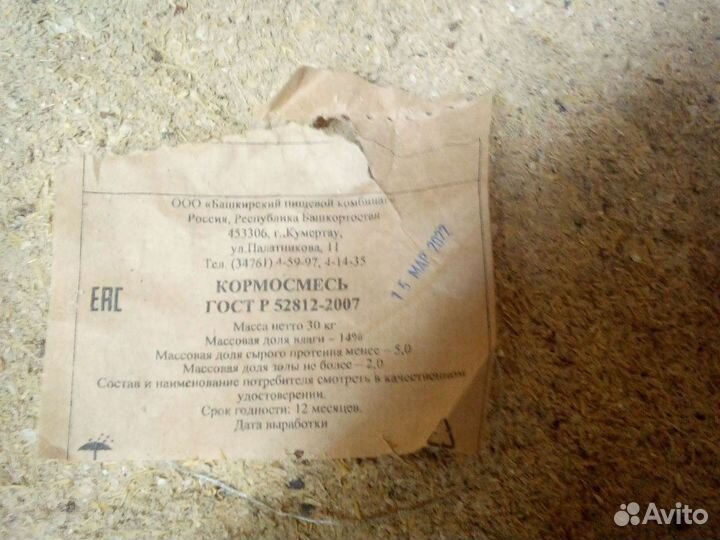 Жом свекловичный