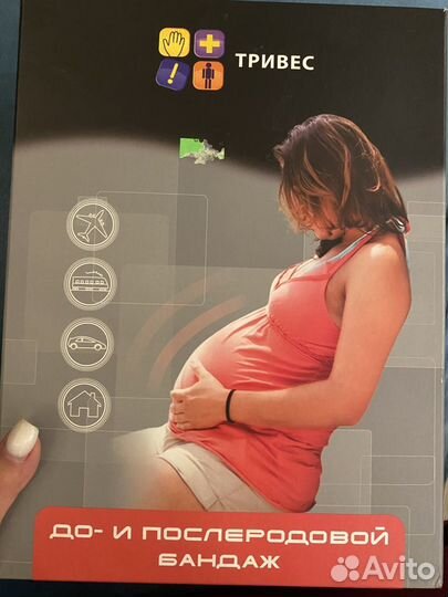 Бандаж дородовый и послеродовой