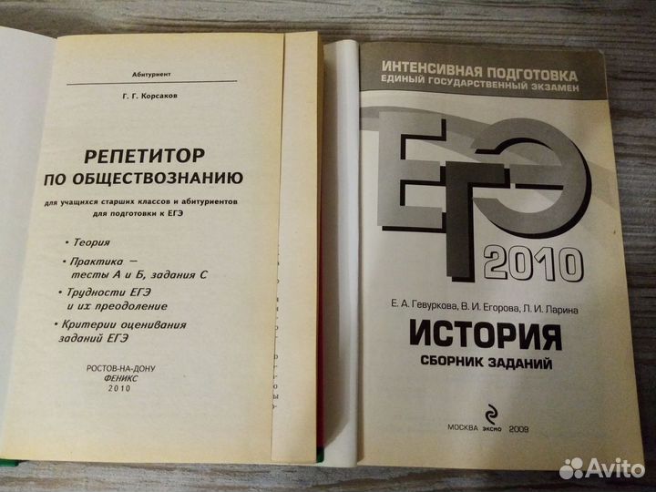 Учебники по истории