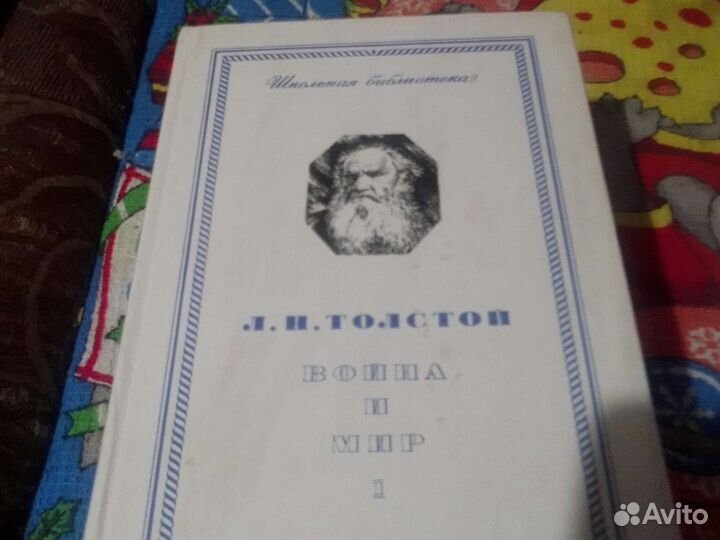 Лев толстой книги