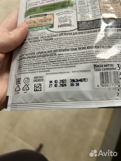 Приправы Maggi листы для жарки