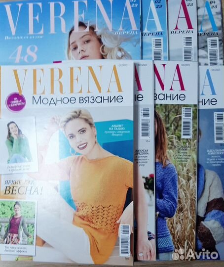 Журнал Верена