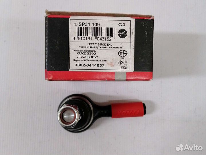 Газель рулевой наконечник левый