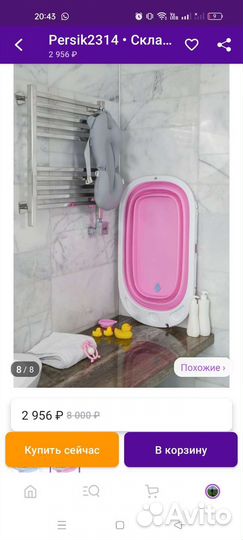 Детская ванночка