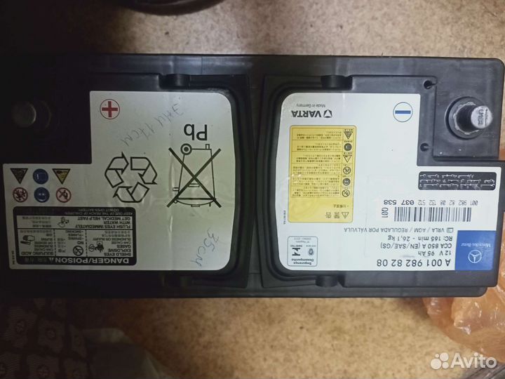 Аккумулятор