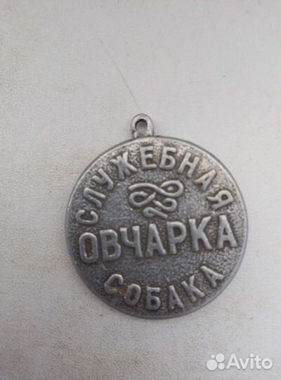 Медальон для собаки