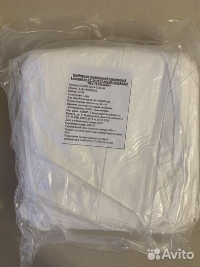 Медицинский комбинезон одноразовый