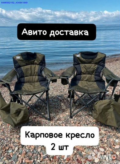 Карповый стул 2шт (Арт.40030)