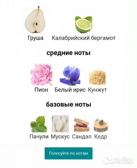 Духи оригинал