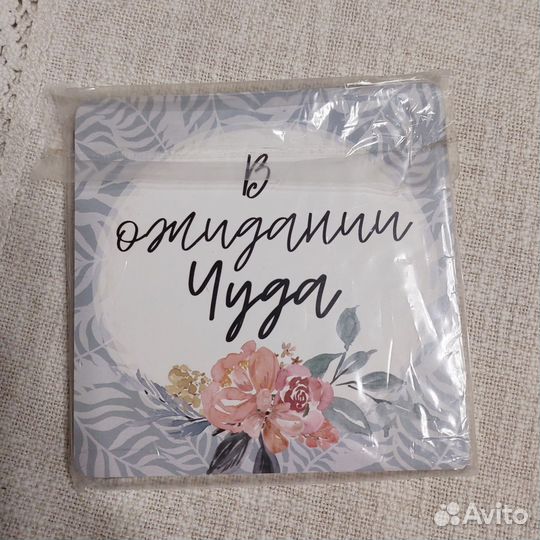 Карточки для фотосессии малыша, 4 комплекта