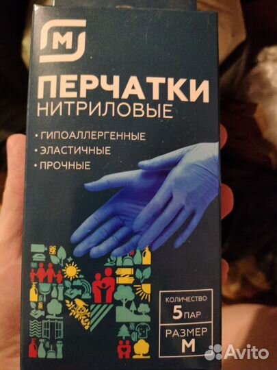 Перчатки нитриловые
