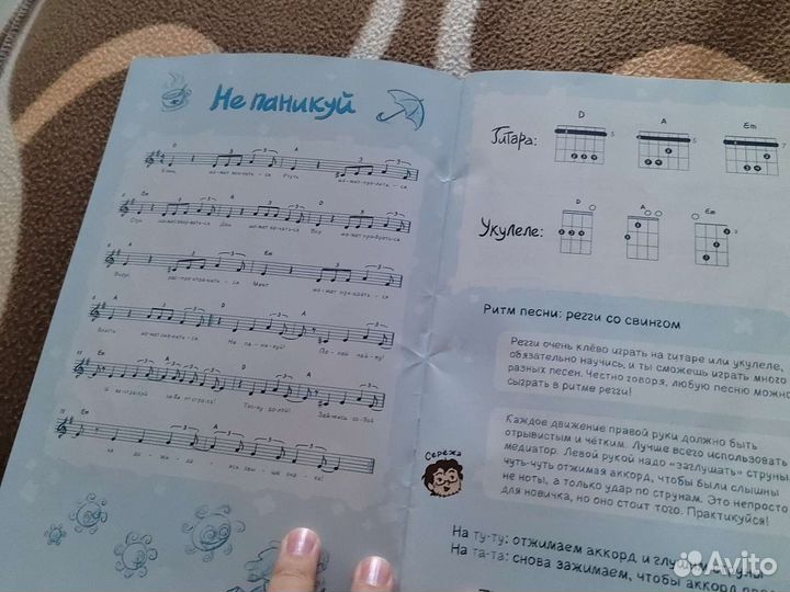 Ноты и аккорды