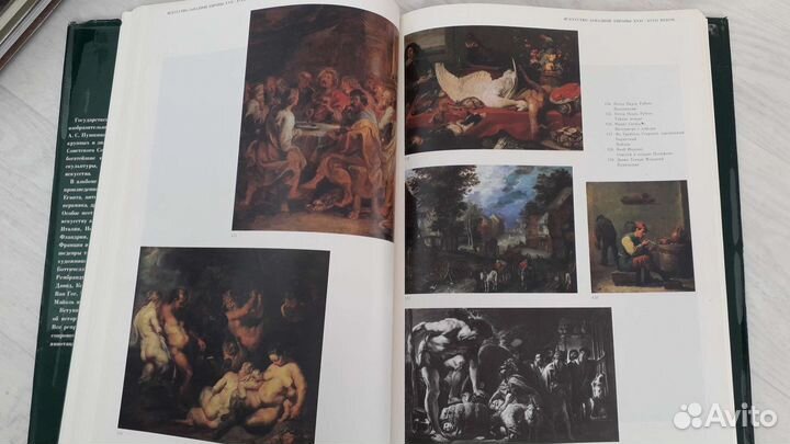 Гос. Музей им. А. С. Пушкина. Книга