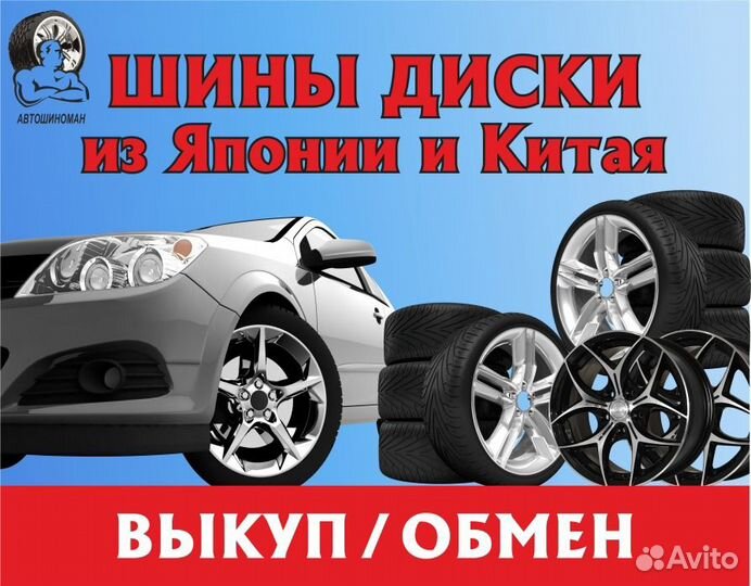 Sailun Ice Blazer WST3 205/55 R16