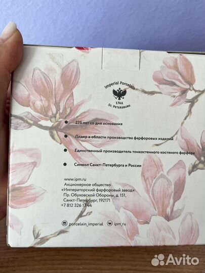 Императорский фарфор кофейная пара