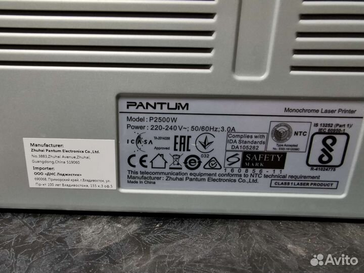 Лазерный принтер Pantum 2500 W