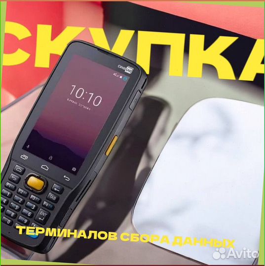 Тсд Терминалы Сбора Данных zebra2670