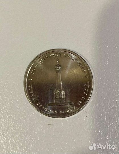 Колекционирование