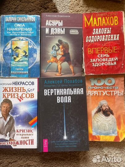 Книги по эзотерике