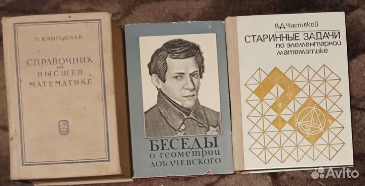 Книги по математике