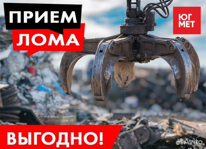 Вывоз металлолома / Прием металлолома / Демонтаж