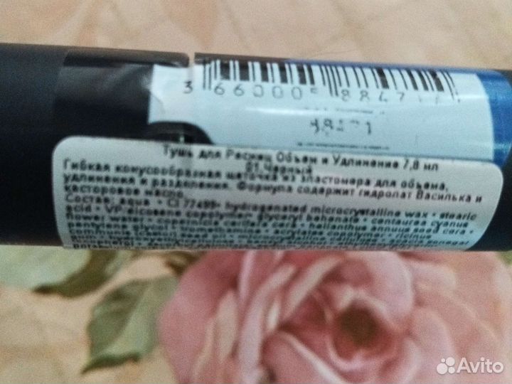 Тушь от Ив Роше