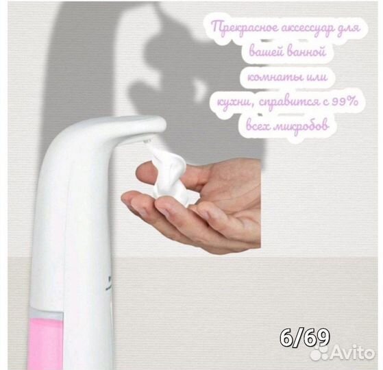 Диспенсер для мыла