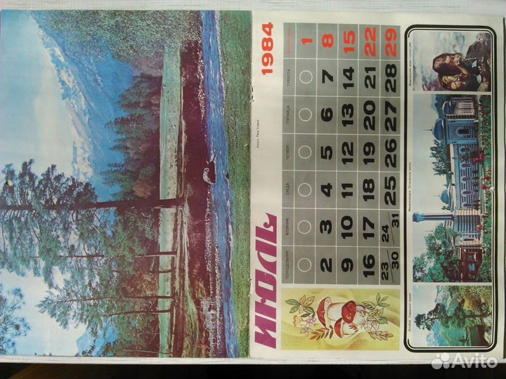 Календарь настенный 