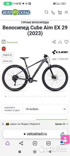 Горный велосипед 29 хл cube aim ex 2023