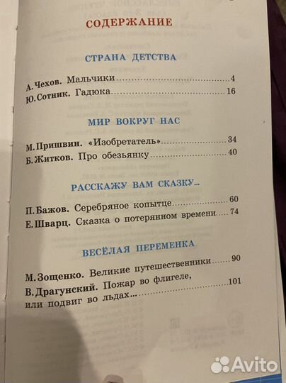 Школьная библиотека