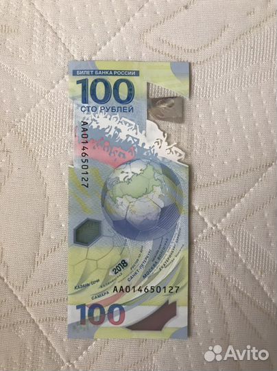 Юбилейная банкнота