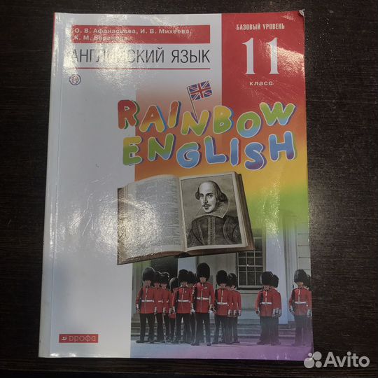 Учебники 10 11 класс