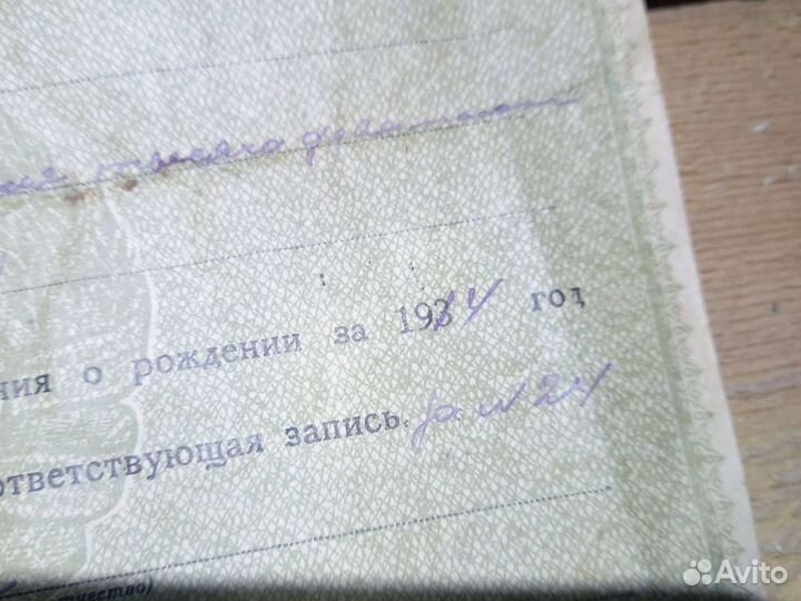 Сувенирный документ