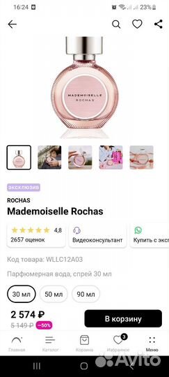 Духи mademoiselle rochas 30ml
