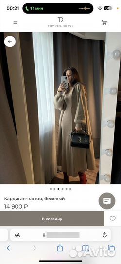 Кардиган-пальто TRY ON dress