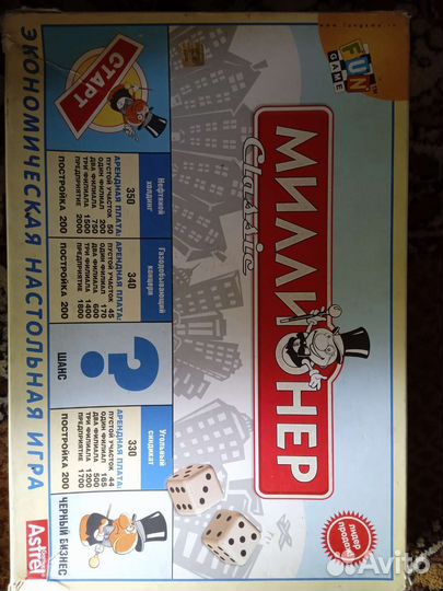 Настольная игра Миллионер